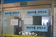 다들 유성기업 사태가 끝난 줄 알아요