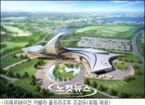 희림, 아제르바이잔 첫 골프리조트 설계