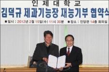 제빵왕 김덕규 기능장 재능기부 나서
