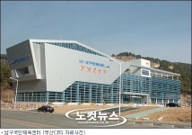 부산 남구국민체육센터, 직영 반년 만에 정상궤도