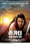 아바타 언어학자, 존 카터속 화성언어 바숨어 개발 화제