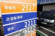 사상 최고치 돌파한 전국 주유소 평균 휘발유값