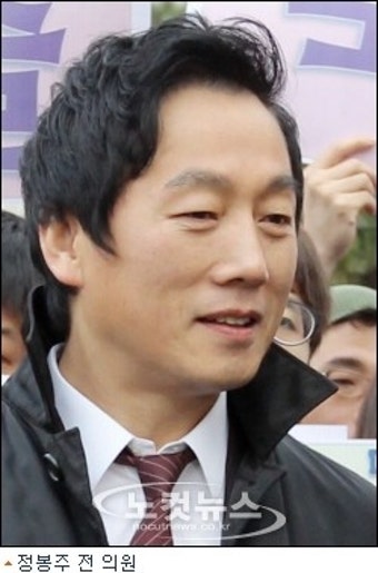 민주, '정봉주 지역'에 전략 공천… 반발 거셀 듯