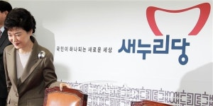 회의 참석하는 박근혜 비대위원장