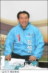 경주 총선 김석기 후보 선거사무소 개소