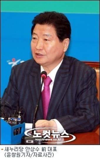 안상수 