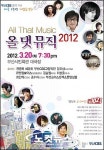 부산CBS 음악FM 개국1주년 기념 