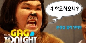 [EN] 너 차오차오니? … 분장실 밀착 인터뷰