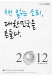 하루 20분씩, 1년에 12권 읽기