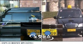 대형택시와 헷갈리는 콜밴…"2km에 33만원 뜯겨"