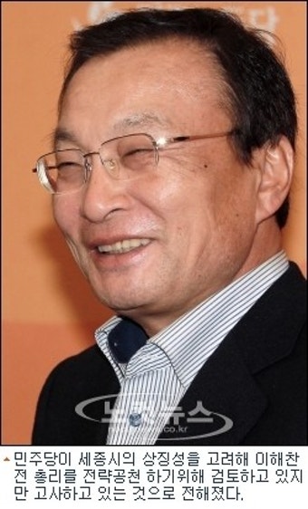 민주, 강원 동해삼척 무공천… 세종시 이해찬 거론