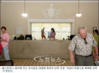 민둥산 정겨운 아메리카의 오지…클린턴의 정치적 고향