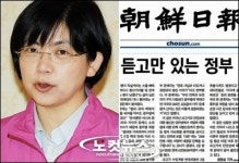 통합진보당 vs 조선일보, 날선 공방…경기동부연합 실체는?