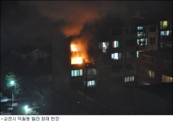 순천 일가족 사망 화재…시신서 흉기 흔적