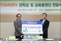 두산인프라코어(주), 인하공전 재학생 우선 채용