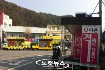 순천·곡성, 민주통합당-통합진보당 유일하게 격돌