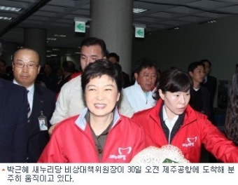박근혜 제주 방문 '50분' 뭘 남겼나