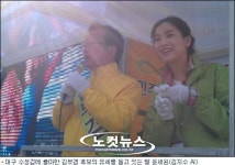 엄친딸들의 아빠 사랑…천정배 · 김부겸, 힘이 솟네요