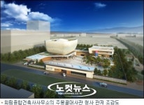 희림, 駐몽골대사관 청사 관저 설계