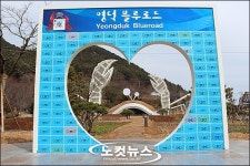 영덕 대게누리 조형물 관광명소로 우뚝