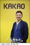제6회 포니鄭 혁신상, 김범수 카카오 의장 선정