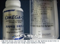수입 건강기능식품 유통기한 변조 업자 적발