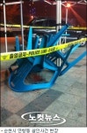 순천 대로변 살인사건 아내 문제 때문에…