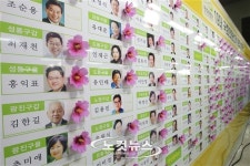 민주통합당 종합상황판에 달린 무궁화
