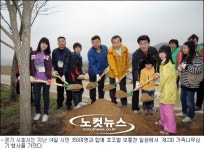 시흥시, 군자지구서 나무심기 행사