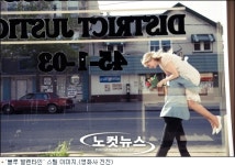 블루 발렌타인, 라이언 고슬링과 미셸 윌리엄스의 러브 스토리