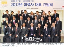 아시아나, 상생경영 협력사 대표 간담회 개최