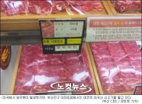 찜찜해 부산지역 대형 유통가 미 쇠고기 여전히 판매