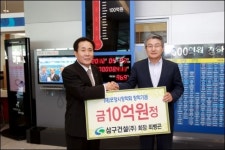 삼구건설㈜ 최병곤 회장, 포항시 장학기금 10억 기탁