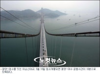 여수엑스포 2주전…광역교통망 완성단계