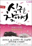 혈연을 넘어 마음을 교류하는 사람들의 소중함…뮤지컬 식구를 찾아서