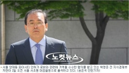 檢, 민간인 불법사찰 관련 왕차관 측근 자택 압수수색