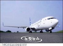 가루다인도네시아, 학생·워킹홀리데이 특가 판매