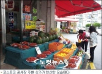 아라마크(주)코스트코코리아울산점 | 코스트코, 울산 진출 '초읽기'…지역 상권에 '빨간불'