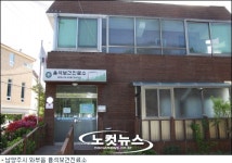 농어촌 위한 보건진료소가 도시에 버젓이…