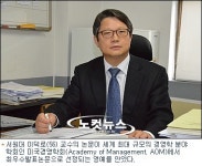 서원대 이덕로 교수 AOM 최우수발표 논문 선정