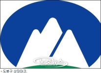 [단독] 도봉구청, 이번엔 10급 공무원 75% 친인척 채용