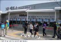 여수 엑스포, 첫 날 썰렁