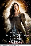 스노우 화이트 앤 더 헌츠맨, 세 주인공을 소개합니다