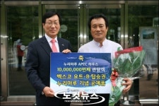 누리마루 APEC하우스 천 만 방문객 돌파