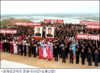 北, 곽산간석지 2단계 건설 공사 준공