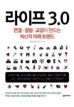 개인의 벽 넘은 공감·교감의 시대