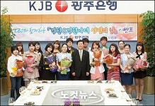 KJB광주은행, 성년·부부의 날 맞아 직원 가족 초청행사