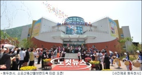 [영상]소요산 자락에 멈춰선 한우의 정기! 맛보러 오세요~