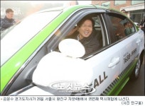 김문수 지사, 26일 두 번째 서울택시 운행