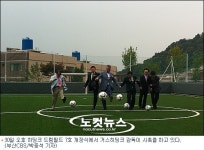 꿈을 향해 달려라 히딩크 드림필드 7호 부산서 개장